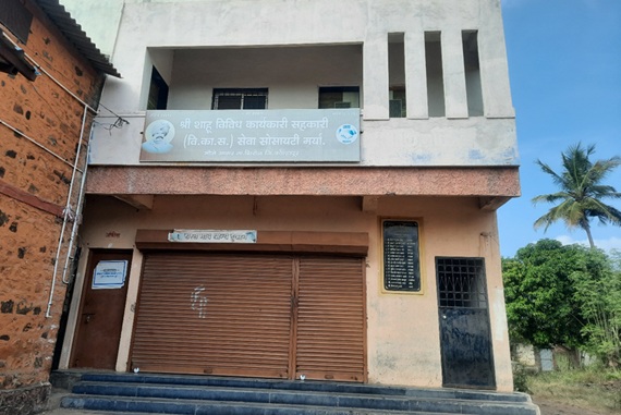 श्री.शाहू विविध कार्यकारी सहकारी ( वि.का.स.) सेवा सोसायटी मर्या.